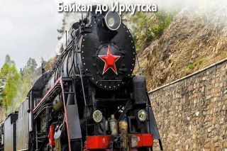 TRENO RETRO IRKUTSK E BAIKAL
